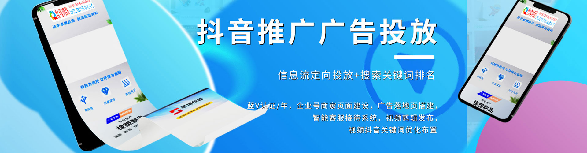 江安搜索开户返点